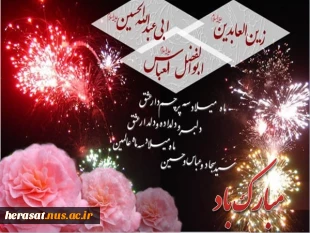 اعیاد شعبانیه مبارک باد