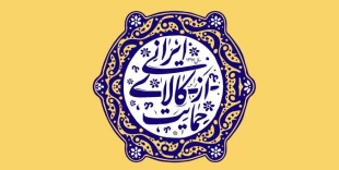 شعار سال  3