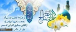 برگزاری مراسم جشن میلاد امام زمان (عج) وپاسداشت روز معلم در دانشکده فنی خرم آباد 2