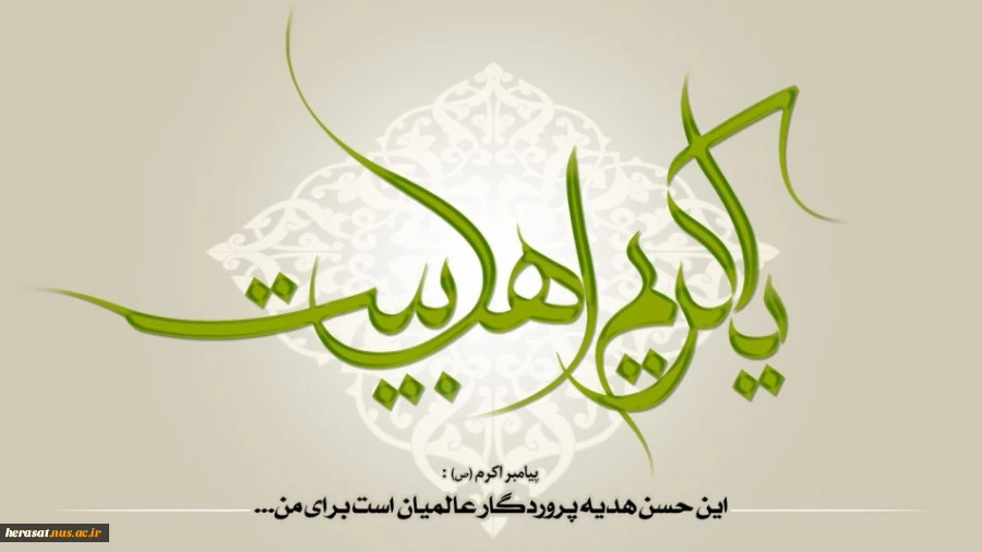 تبریک ولادت