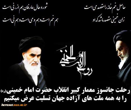 رحلت امام خمینی (ره)و قیام 15 خرداد