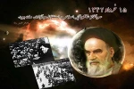 رحلت امام خمینی (ره)و قیام 15 خرداد