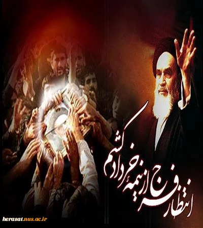 رحلت امام خمینی (ره)و قیام 15 خرداد