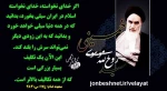 رحلت امام خمینی (ره)و قیام 15 خرداد