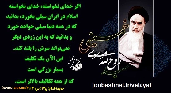 رحلت امام خمینی (ره)و قیام 15 خرداد