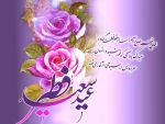 پیشاپیش عید فطر مبارک