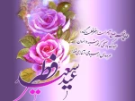 عیدسعیدفطر 2