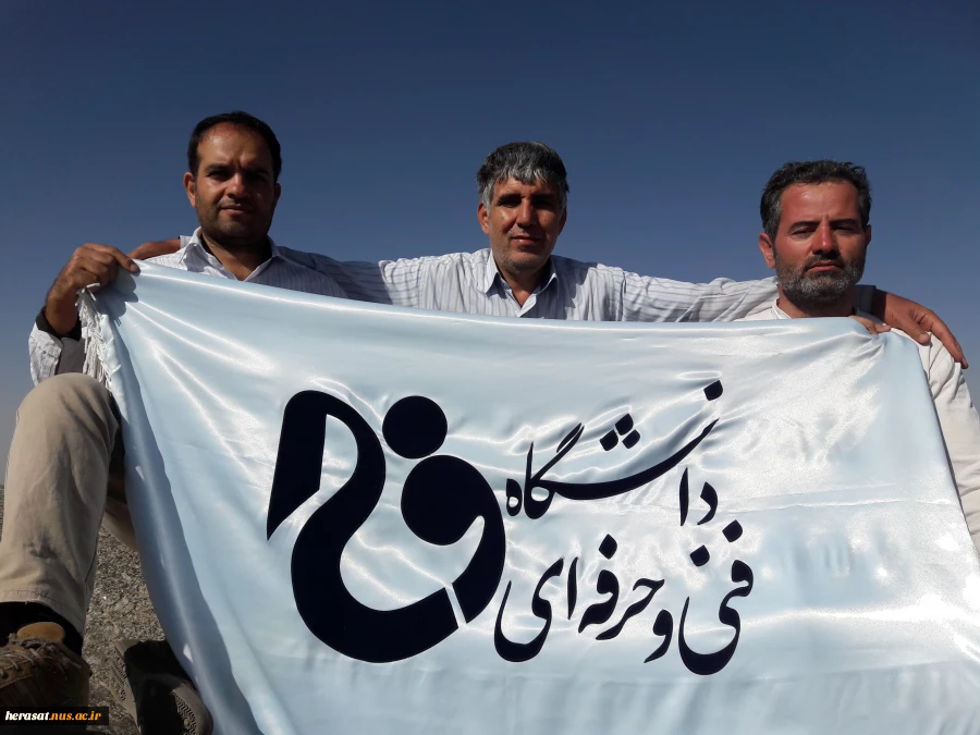 ه مناسبت سالروز ورود آزادگان به میهن اسلامی  در تاریخ 1397/05/26 گروه کوهنوردی آموزشکده فنی 2کرمانشاه با مدیریت اداره حراست  جهت ایجاد  انگیزه و نشاط  در همکاران  به قله الوند و کلاغ لانه همدان صعود نمودنند 