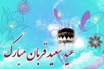 عید قربان چه روزی است  2
