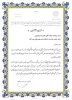 عرض تبریک به آقای سیاهپوش بعنوان حراست برتر در مجموعه دستگاههای اجرایی استان لرستان  2