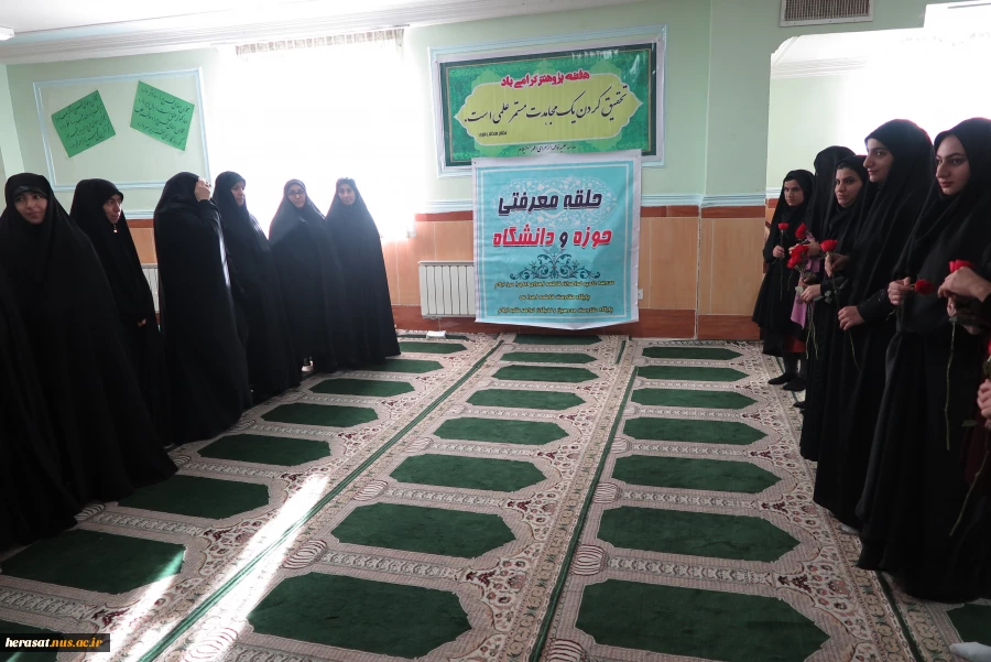 وحدت حوزه ودانشگاه  3