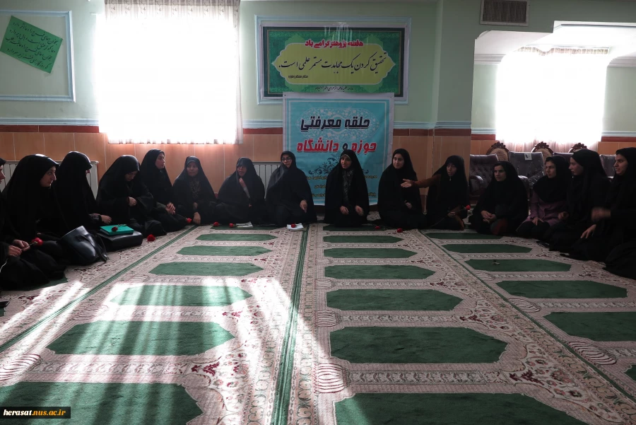 وحدت حوزه ودانشگاه  4