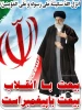 حضور پرشور ملت ایران در راه پیمایی 22 بهنم 97 2