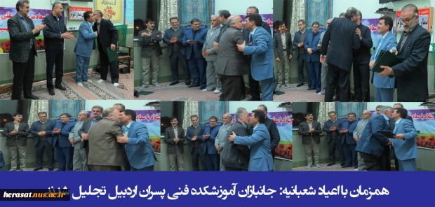 همزمان با اعیاد شعبانیه؛ جانبازان آموزشکده فنی پسران اردبیل تجلیل شدند