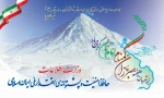 هفته سربازان گمنام امام زمان (عج) 2