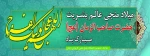 میلاد امام زمان (عج) 2