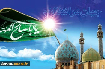 تبرک نیمه شعبان