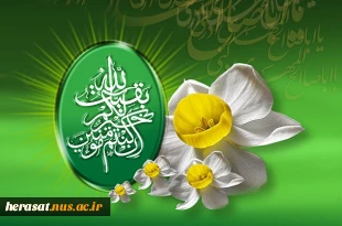 تبریک نیمه شعبان