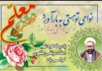 روز معلم برتمامی معلمان دلسوز وزحمت کش سرزمینم مبارک باد 2