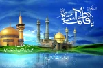 ولادت امام رضا (ع) مبارک  2
