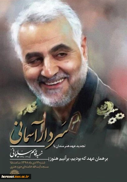 شهادت هنر مردان خداست.  2