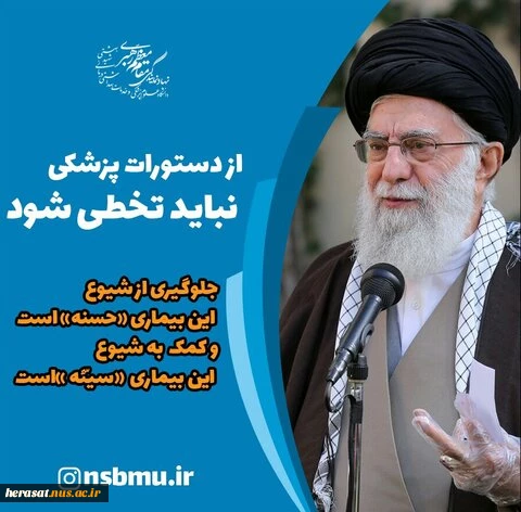 تقویت روحیه در برابر بیماری کرونا  2