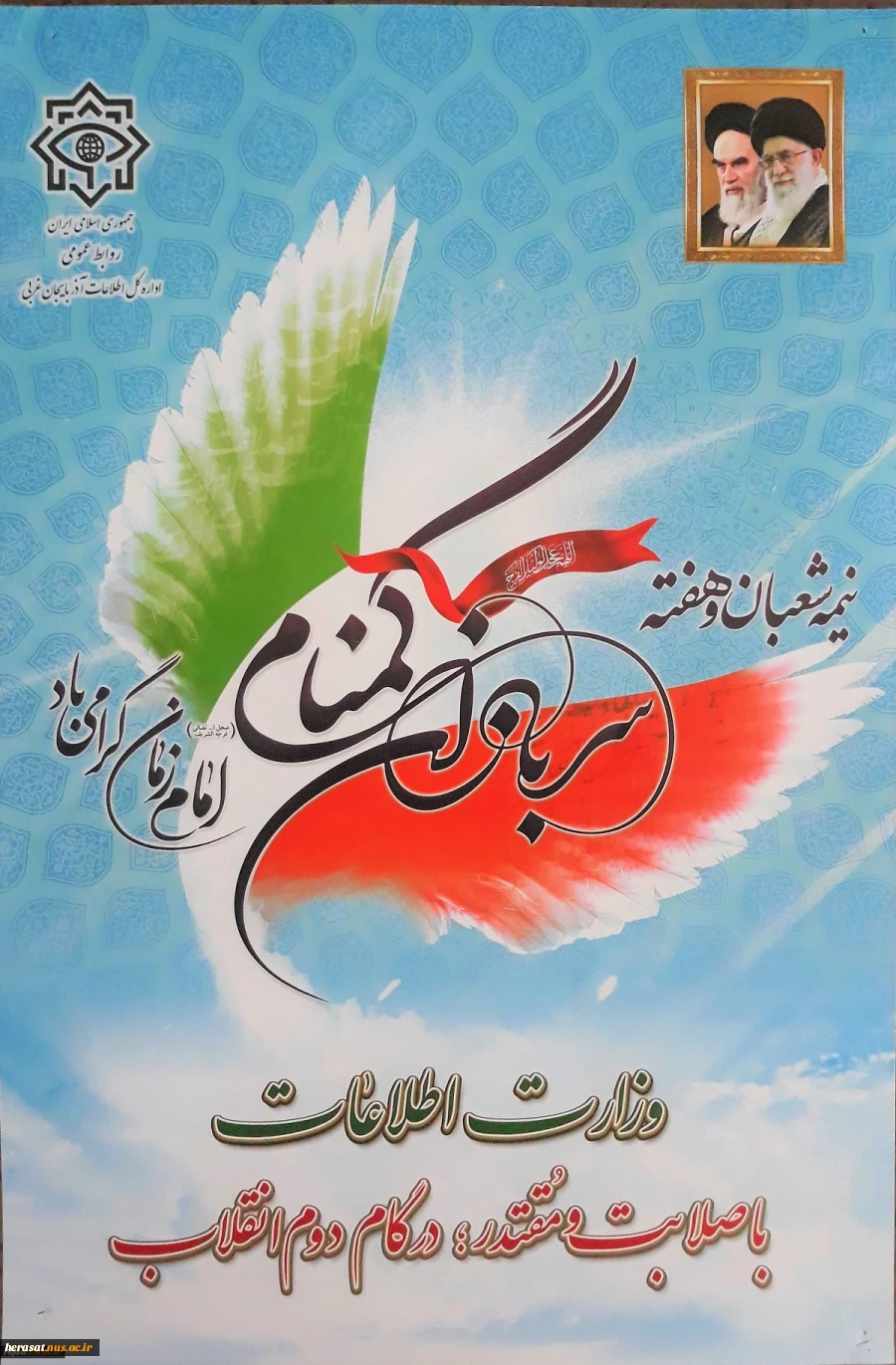 نیمه شعبان هفته سربازان گمنام امام زمان (عج)گرامیباد 2