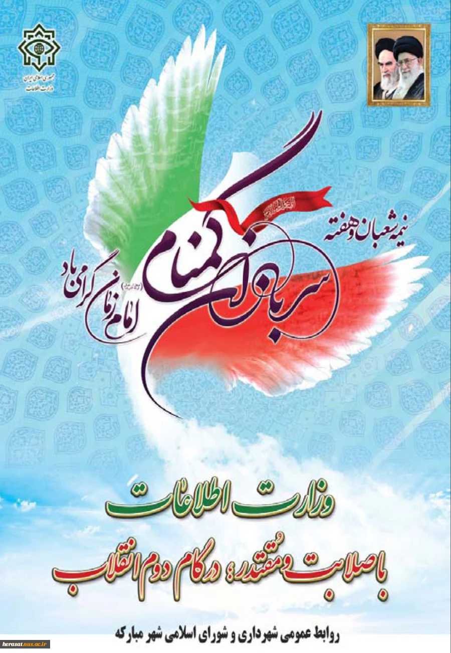 نیمه شعبان  2