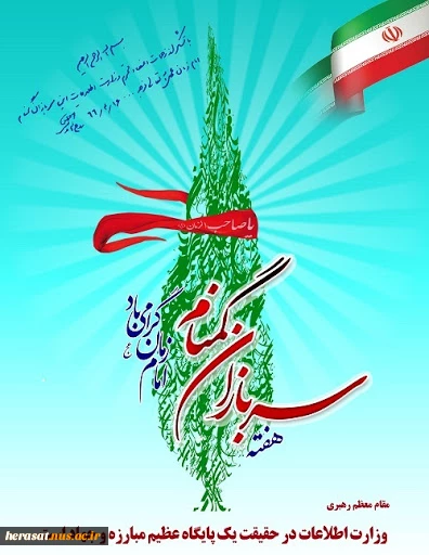 هفته سربازان گمنام گرامی باد.  3