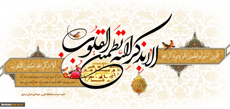 حلول ماه مبارک رمضان، ماه بندگی خدا مبارک باد