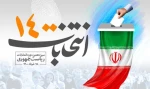 توصیه مهم رهبر انقلاب به کاندیداهای انتخابات ۱۴۰۰  4
