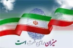 توصیه مهم رهبر انقلاب به کاندیداهای انتخابات ۱۴۰۰  5