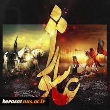 فرارسیدن ماه محرم الحرام برشیعیان تسلیت باد 3