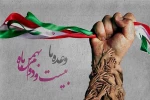 22 بهمن روز فداکاری، ایثار وجشن پیروزی مبارک باد 4