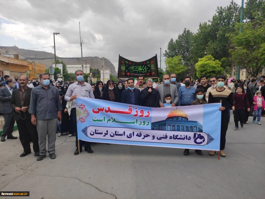 روز قدس روز حیات اسلام است، حضور پرشور کارکنان، اساتید و دانشجویان دانشگاه فنی استان لرستان در راهپیمایی روز قدس 4