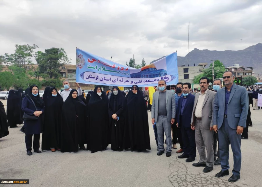 روز قدس روز حیات اسلام است، حضور پرشور کارکنان، اساتید و دانشجویان دانشگاه فنی استان لرستان در راهپیمایی روز قدس 5