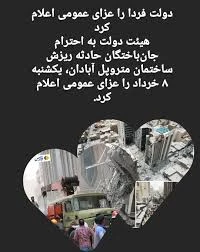 انا لله وانا الیه راجعون عزای عمومی  2