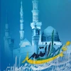 هفته وحدت برهمگان مبارک باد 2