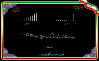 شانس و تلاش