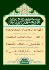 دعای روز نهم ماه رمضان 2