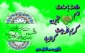 ولادت باسعادت امام حسن مجتبی(ع) گرامی باد.