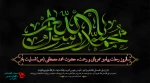 سال‌روز شهادت پیامبرمهربانی، حضرت محمد مصطفی صلی الله علیه و آله تسلیت باد 2