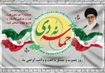 حماسه 9 دی گرامی باد 3
