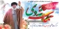 پوستر 9 دی