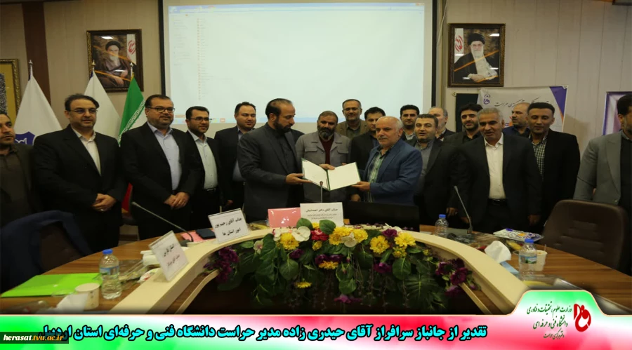 تقدیر از جانباز سرافراز آقای حیدری زاده مدیر حراست دانشگاه فنی و حرفه‌ای استان اردبیل 2