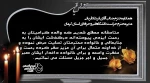 إِنَّا لِلَّهِ وَإِنَّا إِلَیْهِ رَاجِعُونَ 2