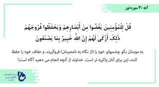 عفاف و حجاب