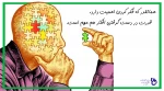 فکرکردن 2
