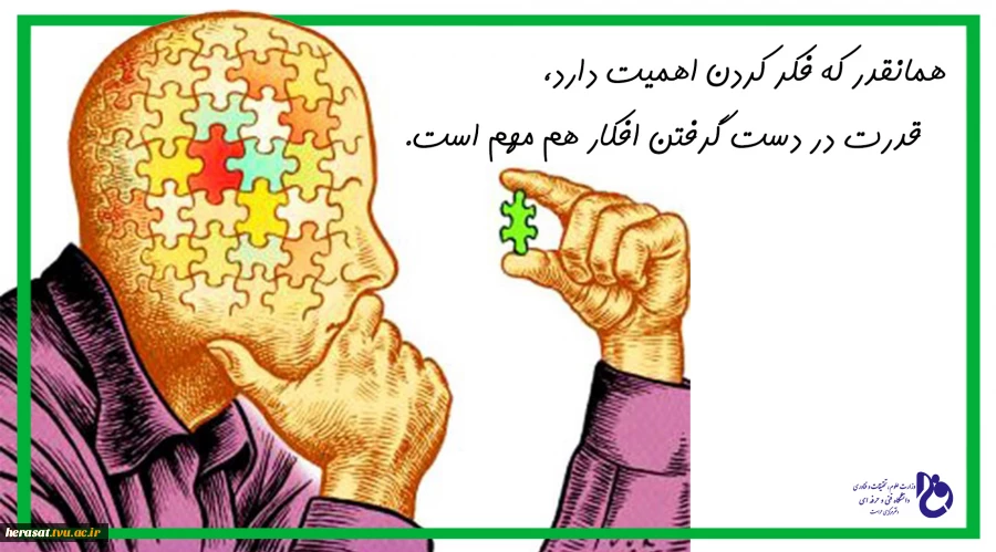 فکرکردن 2