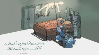 وازآنچه روزی شما کرده ایم انفاق کنید پیش از آنکه مرگ به سراغ هر یک  از شما آید